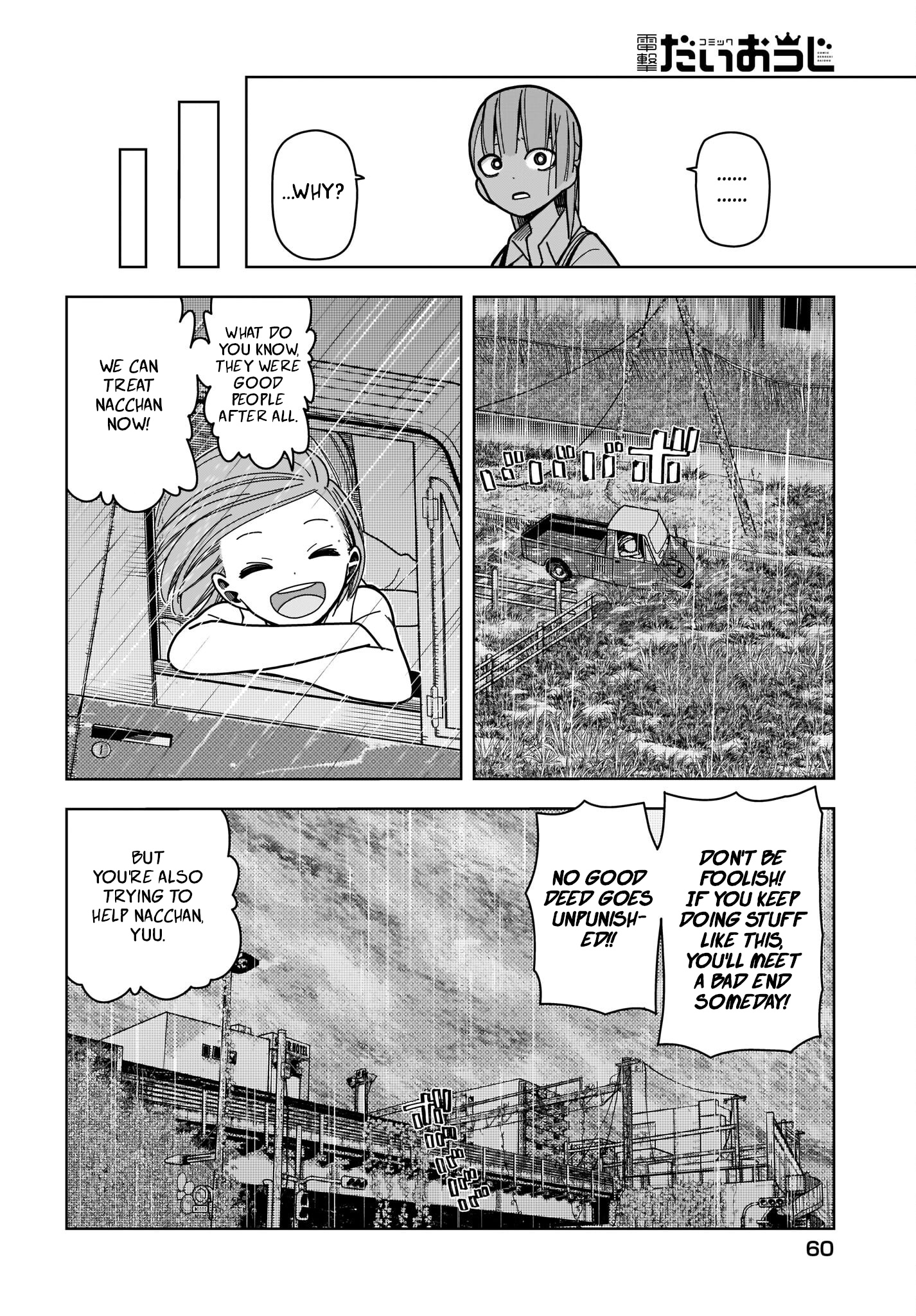 #zombie Sagashitemasu Chapter 7 #20