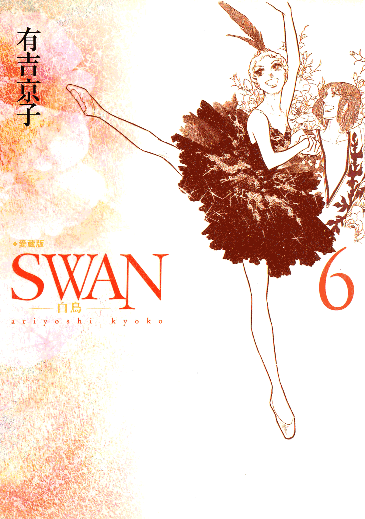 Swan Chapter 41 #1