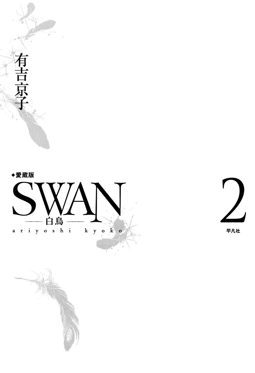 Swan Chapter 13 #3