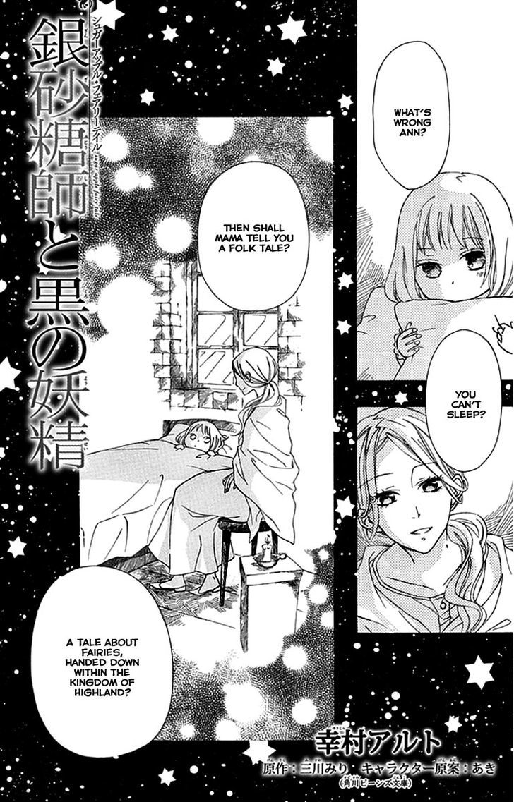 Ginzatoushi To Kuro No Yousei - Sugar Apple Fairytale Chapter 1 #4