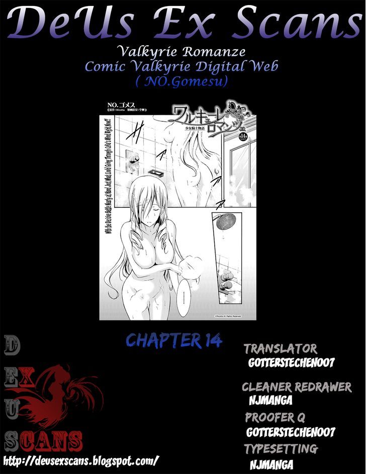 Walkure Romanze - Shoujo Kishi Monogatari (No. Gomesu) Chapter 14 #15
