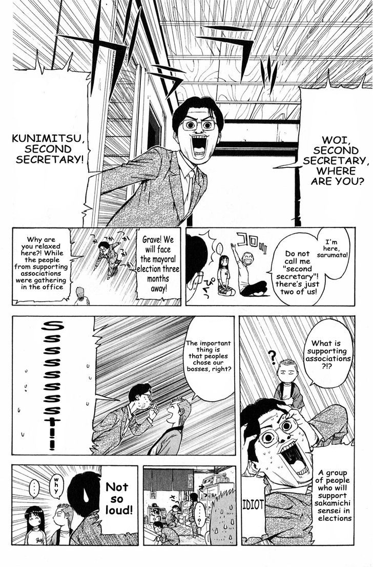 Kunimitsu No Matsuri Chapter 4 #6