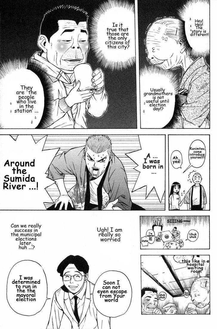 Kunimitsu No Matsuri Chapter 4 #11