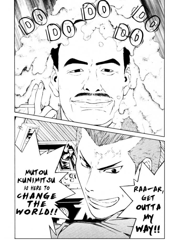 Kunimitsu No Matsuri Chapter 1 #9