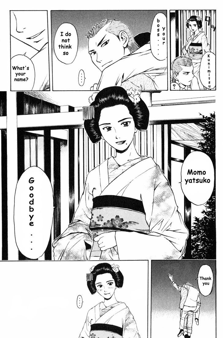 Kunimitsu No Matsuri Chapter 3 #7