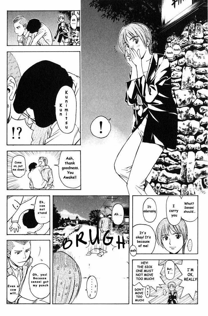 Kunimitsu No Matsuri Chapter 3 #8