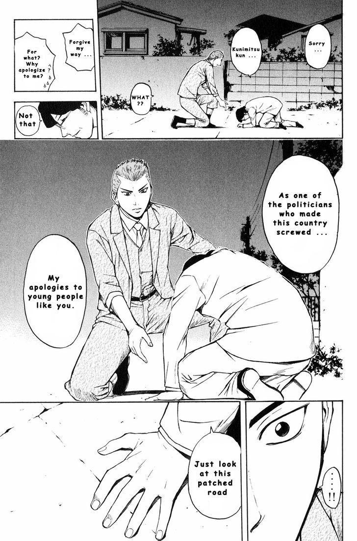Kunimitsu No Matsuri Chapter 3 #9