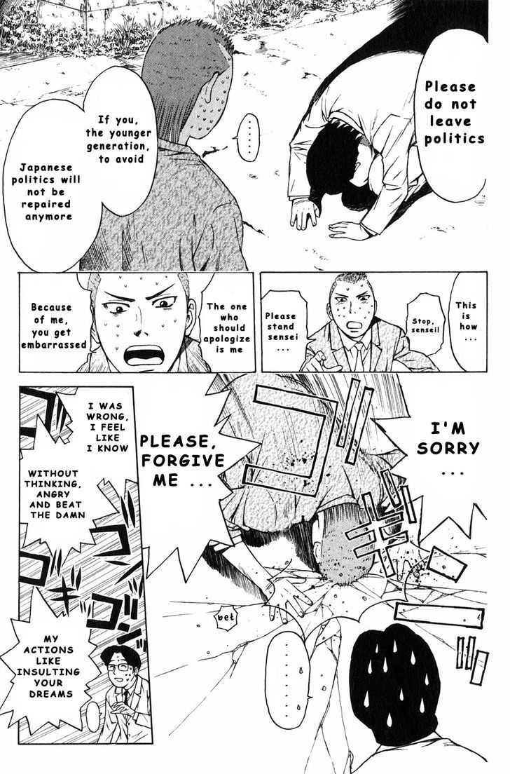 Kunimitsu No Matsuri Chapter 3 #13