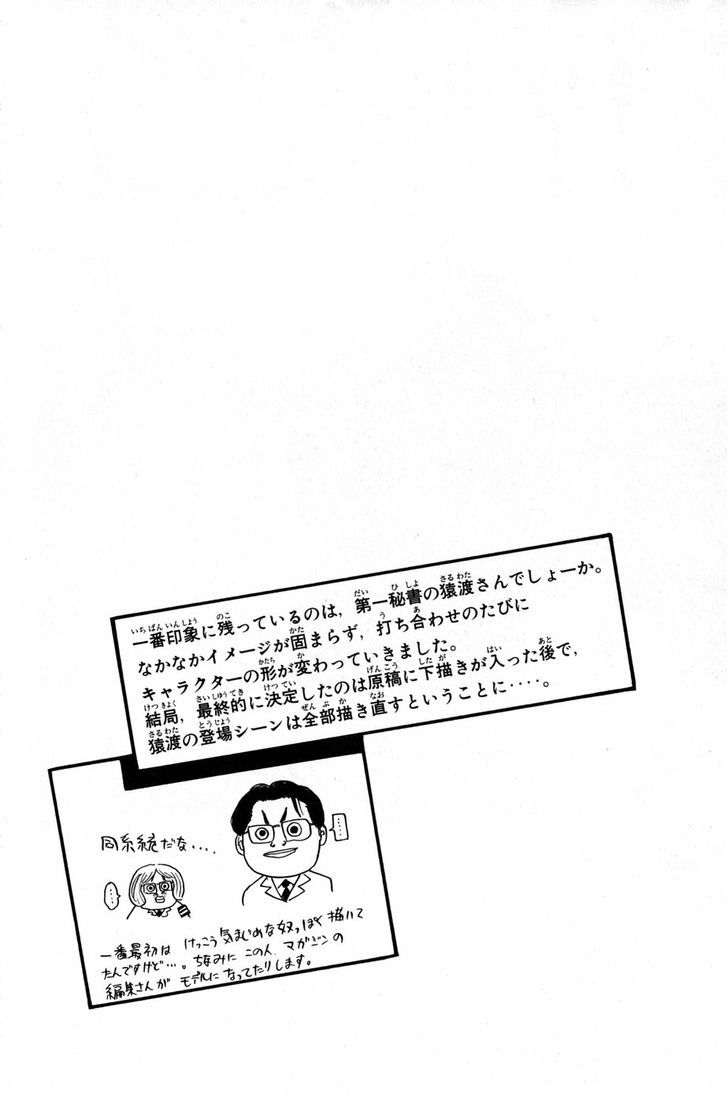 Kunimitsu No Matsuri Chapter 3 #36