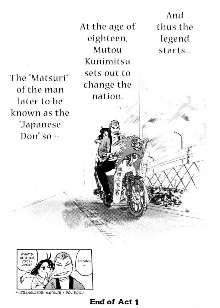 Kunimitsu No Matsuri Chapter 1 #74