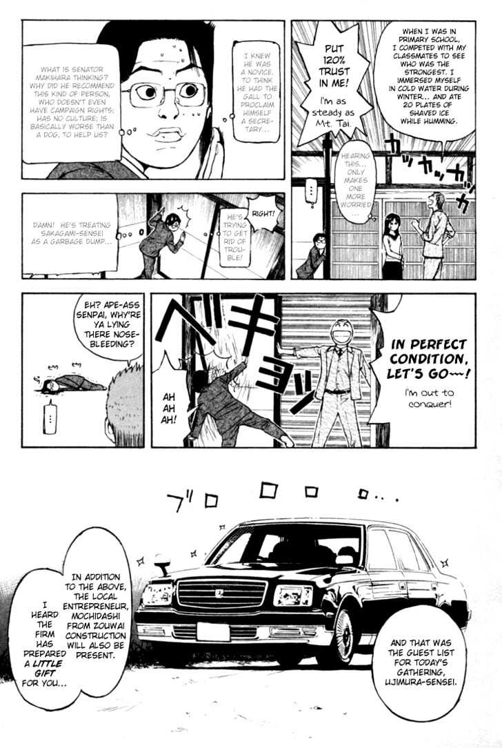 Kunimitsu No Matsuri Chapter 2 #25