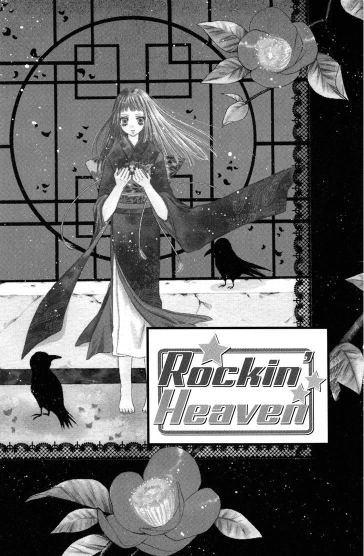 Rockin' Heaven Chapter 22 #4