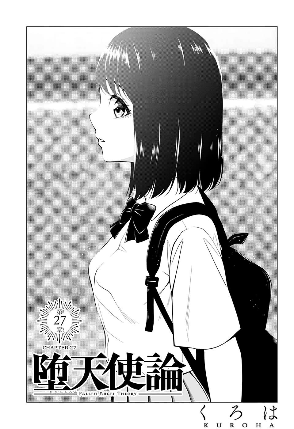 Datenshi Ron Chapter 27 #3