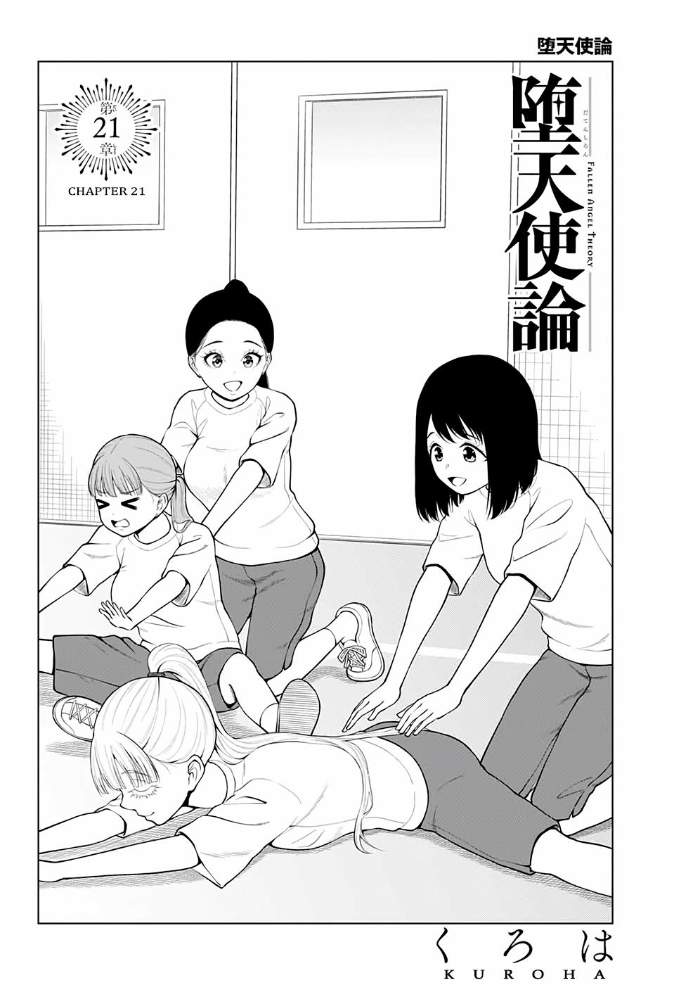 Datenshi Ron Chapter 21 #2