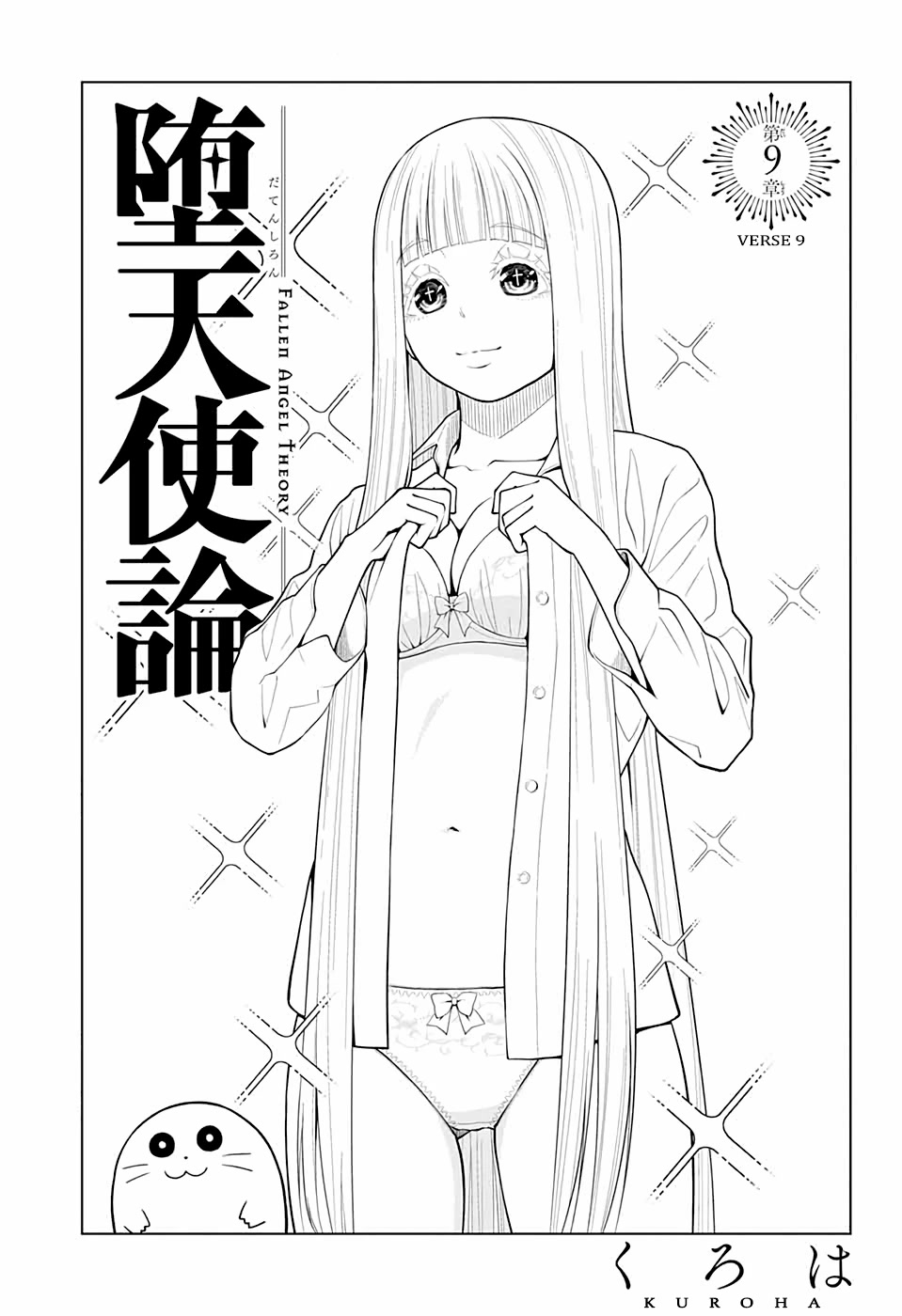 Datenshi Ron Chapter 9 #3