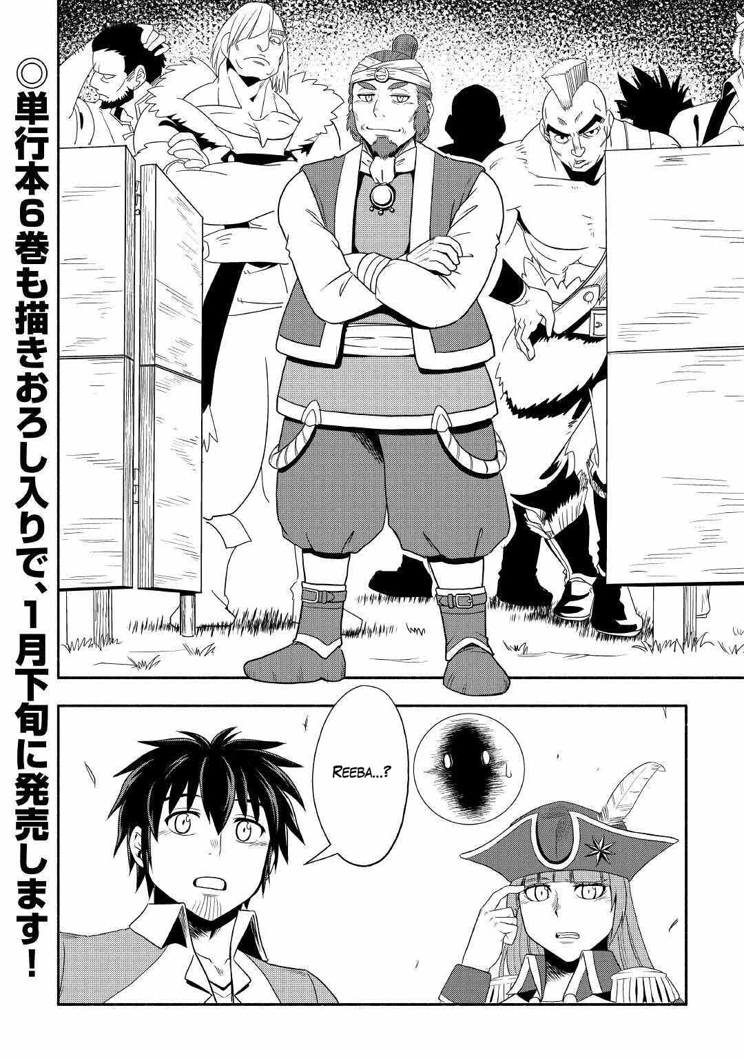 Isekai Ni Tobasareta Ossan Wa Doko E Iku? Chapter 37 #16