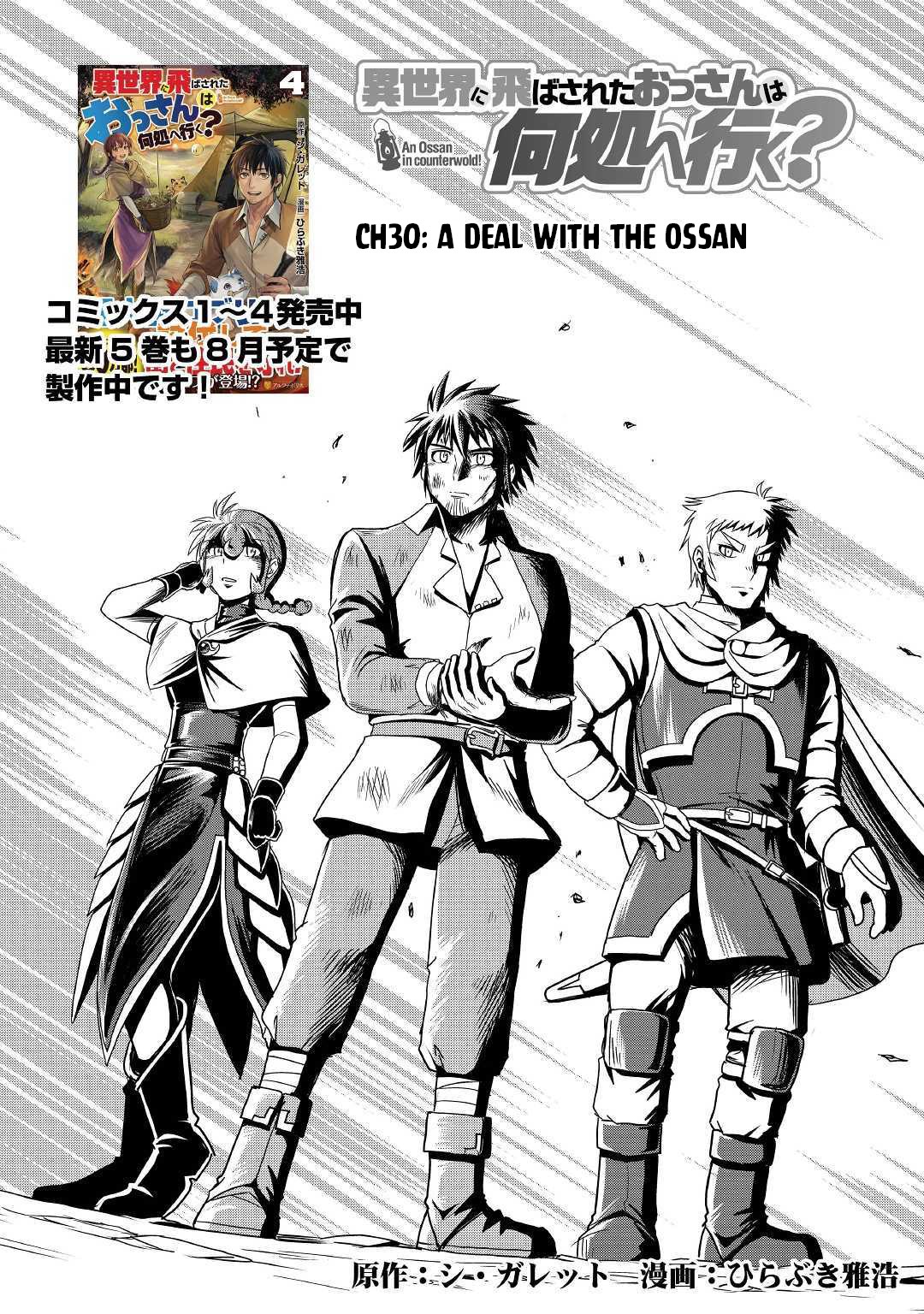 Isekai Ni Tobasareta Ossan Wa Doko E Iku? Chapter 30 #2