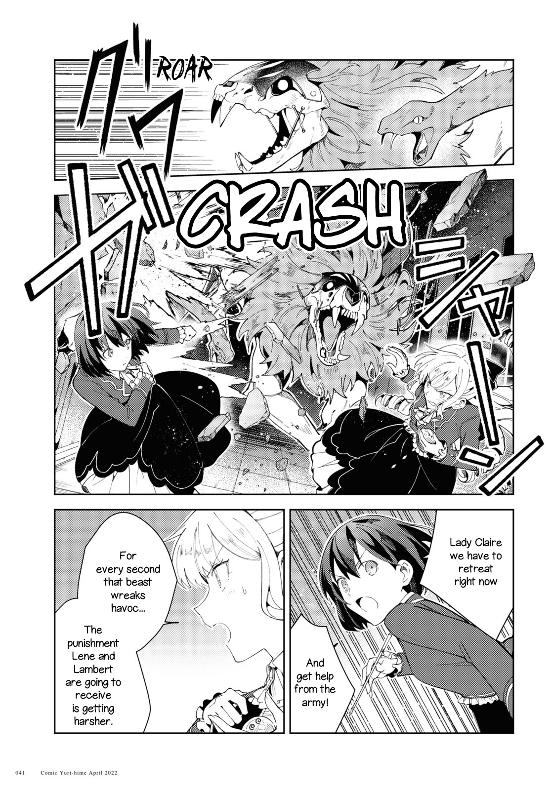 Watashi No Oshi Wa Akuyaku Reijou Chapter 18 #13