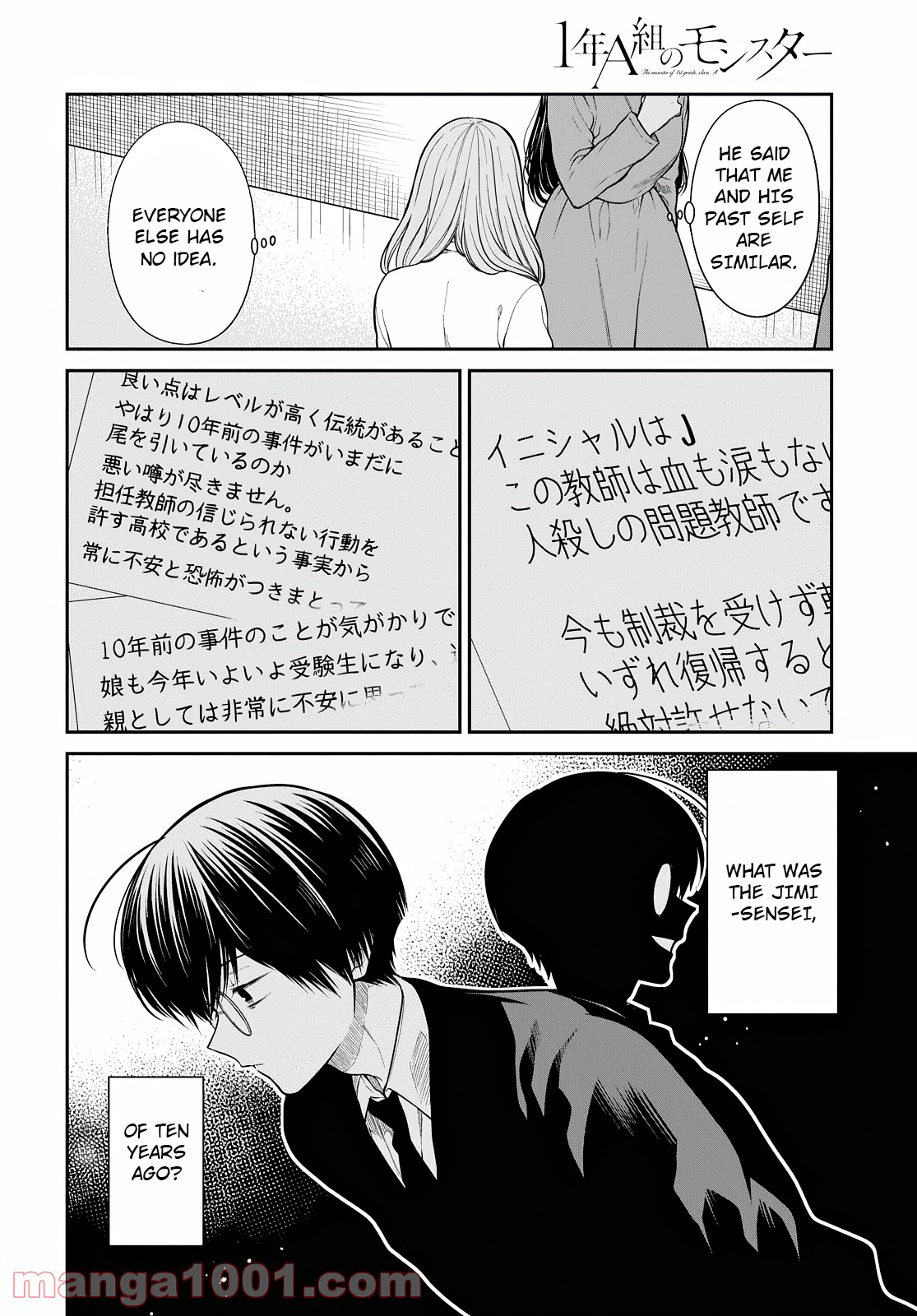 1-Nen A-Gumi No Monster Chapter 44 #15