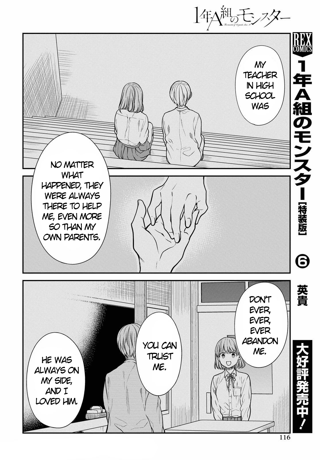 1-Nen A-Gumi No Monster Chapter 38 #21