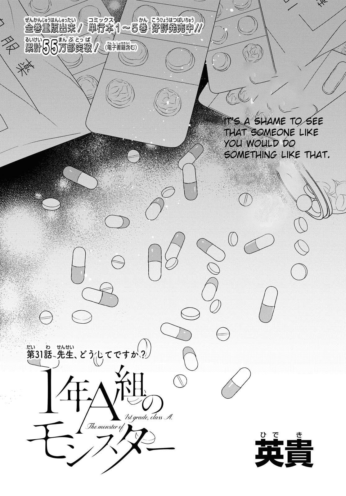 1-Nen A-Gumi No Monster Chapter 31 #3