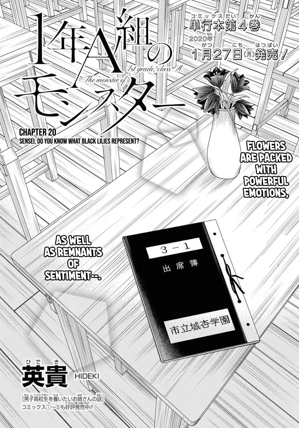 1-Nen A-Gumi No Monster Chapter 20 #3