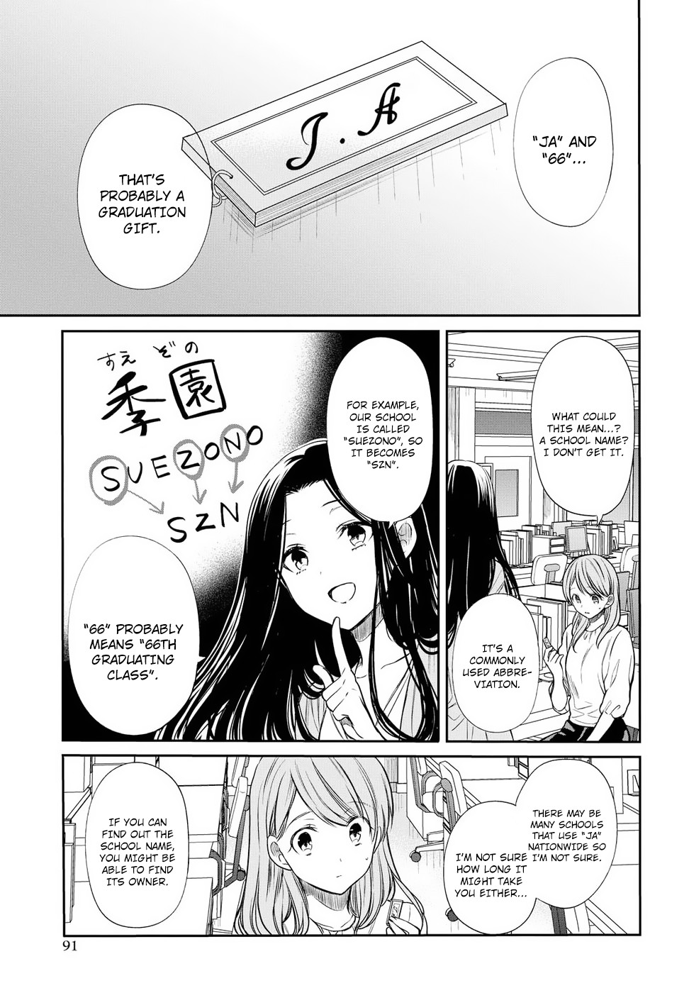 1-Nen A-Gumi No Monster Chapter 5 #25