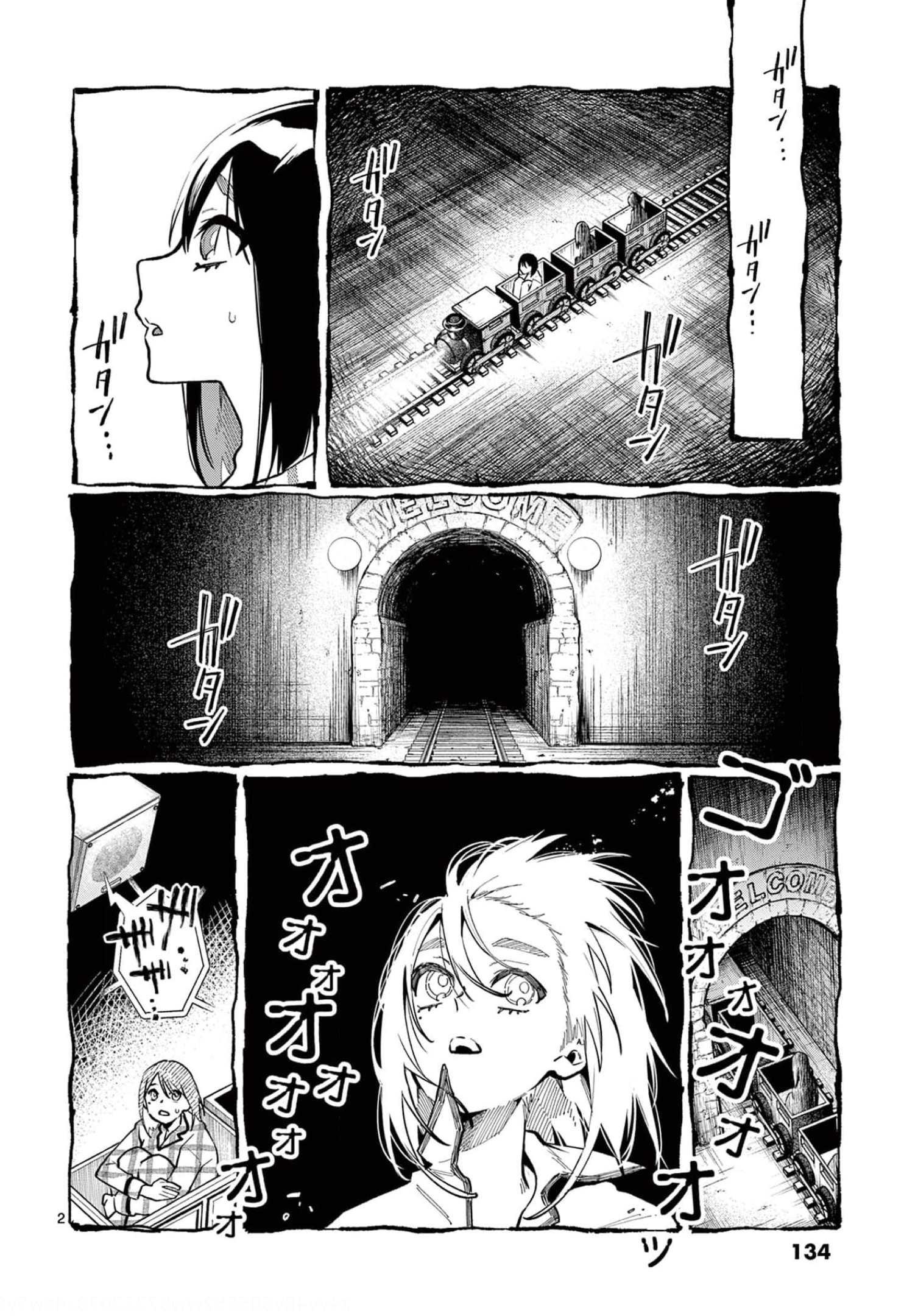 Ushiro No Shoumen Kamui-San Chapter 27 #3