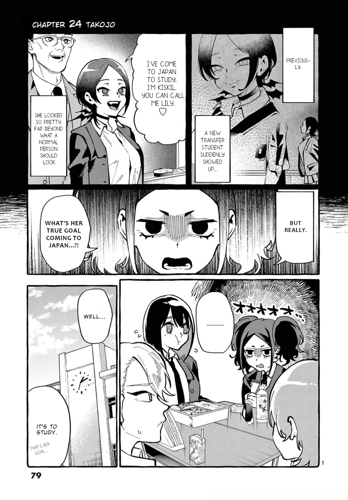 Ushiro No Shoumen Kamui-San Chapter 24 #2