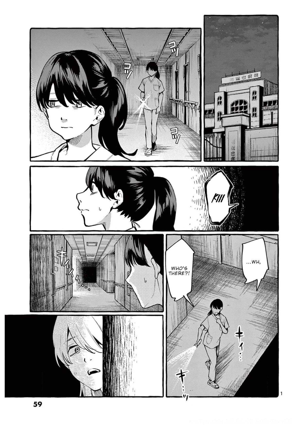 Ushiro No Shoumen Kamui-San Chapter 23 #2
