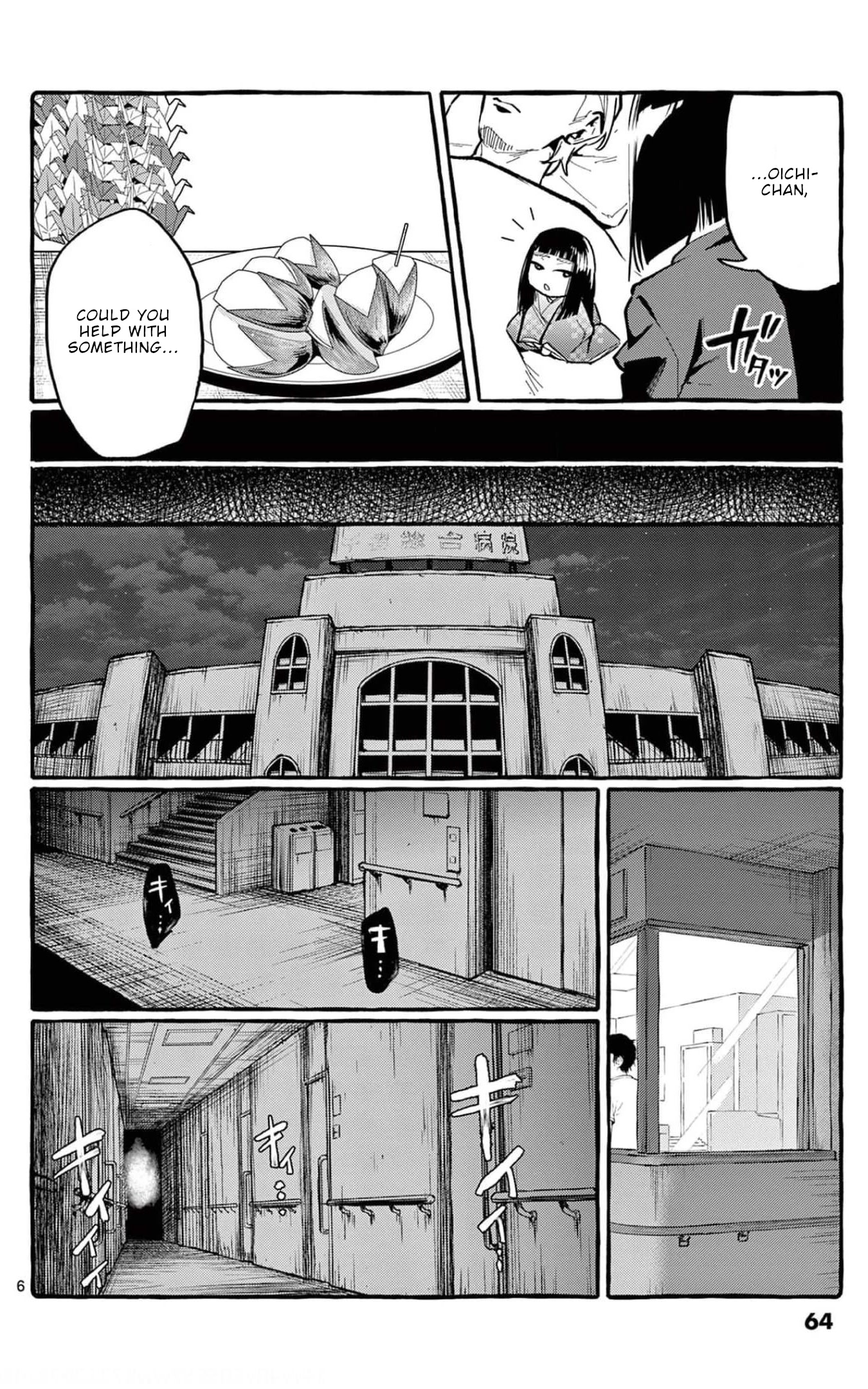 Ushiro No Shoumen Kamui-San Chapter 23 #7