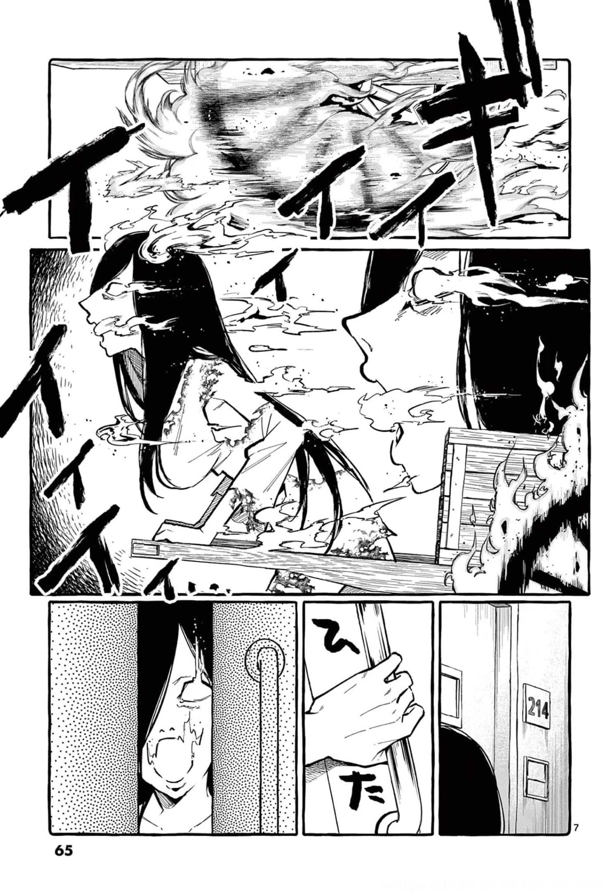 Ushiro No Shoumen Kamui-San Chapter 23 #8