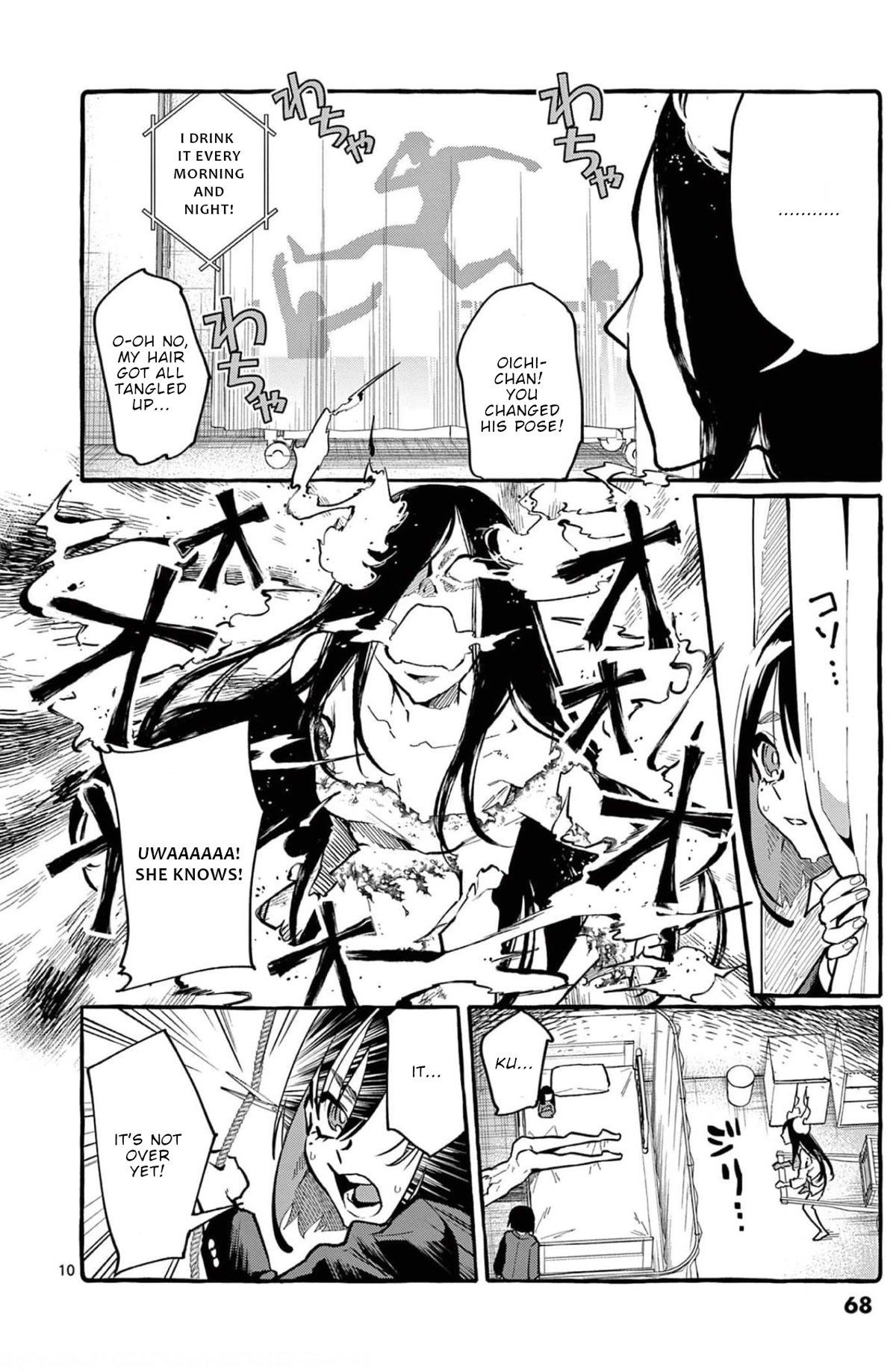 Ushiro No Shoumen Kamui-San Chapter 23 #11