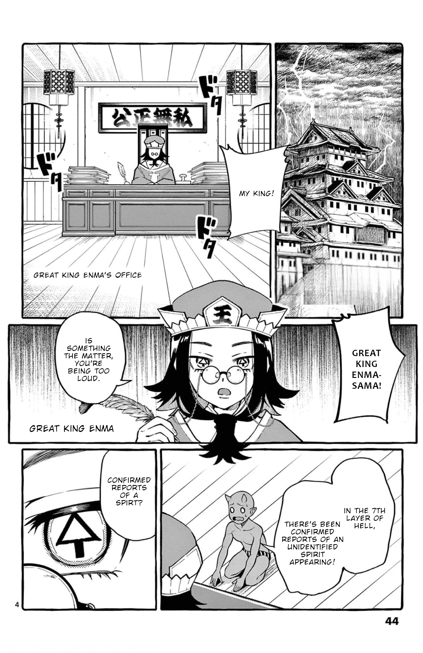 Ushiro No Shoumen Kamui-San Chapter 22 #5