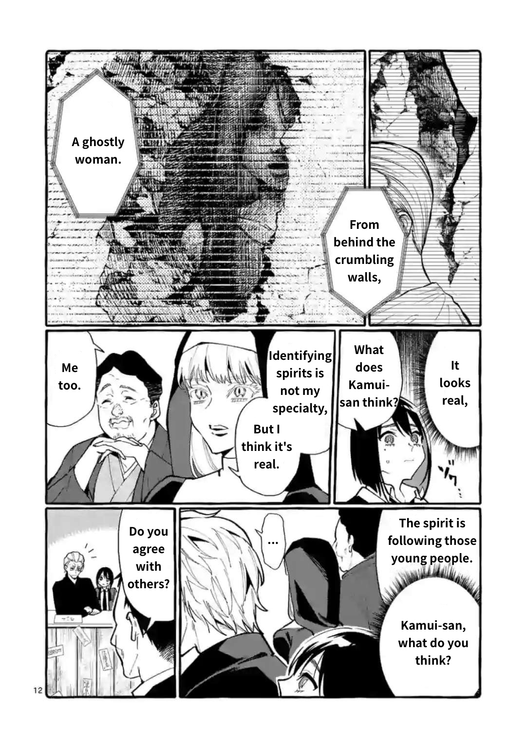 Ushiro No Shoumen Kamui-San Chapter 18 #12