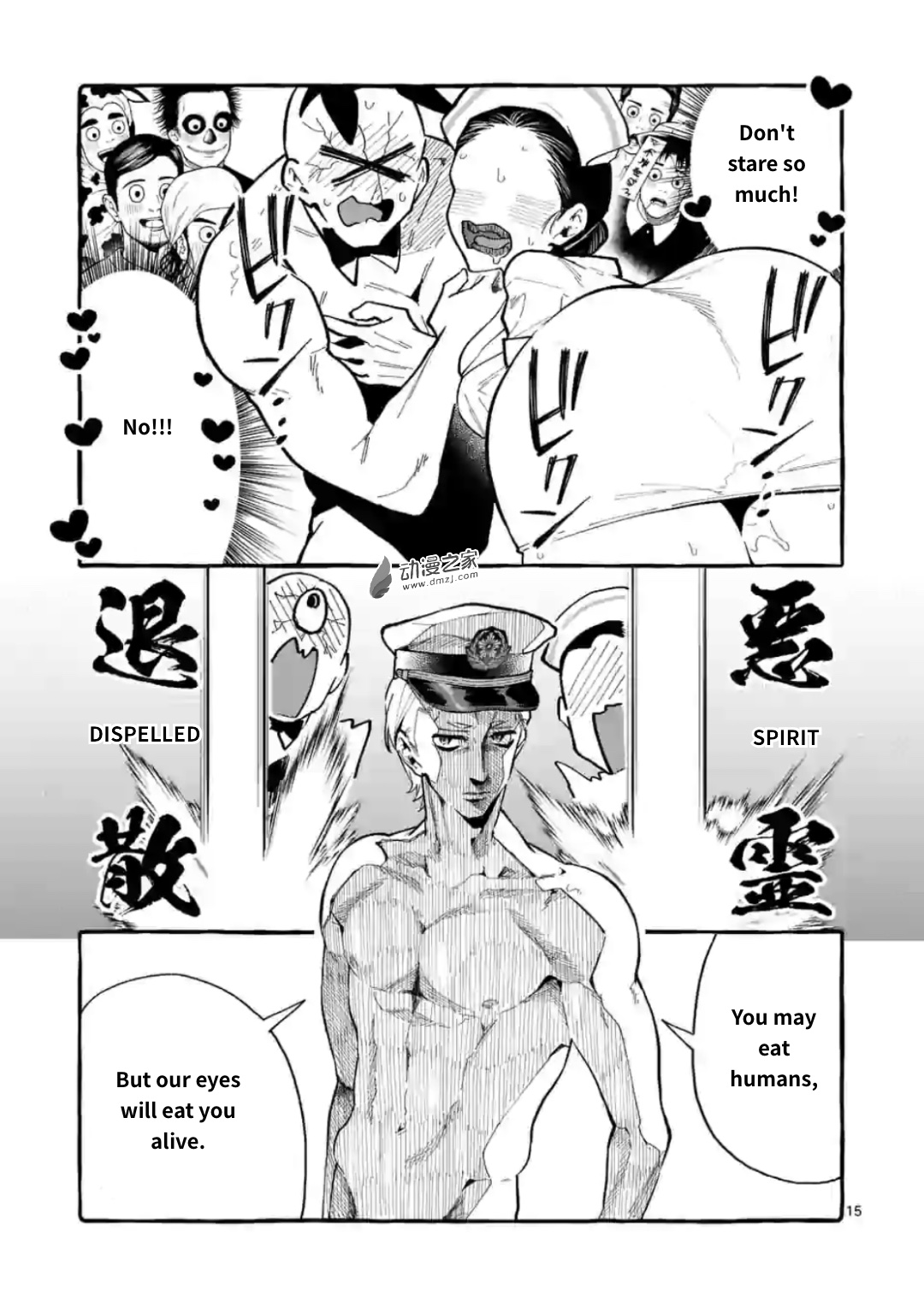 Ushiro No Shoumen Kamui-San Chapter 16 #15
