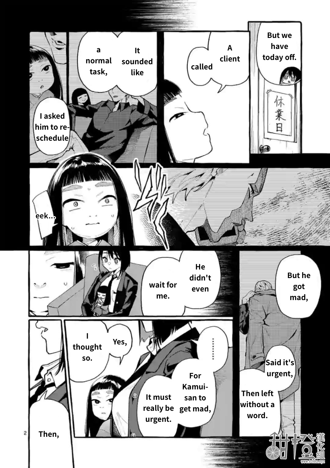 Ushiro No Shoumen Kamui-San Chapter 17 #2