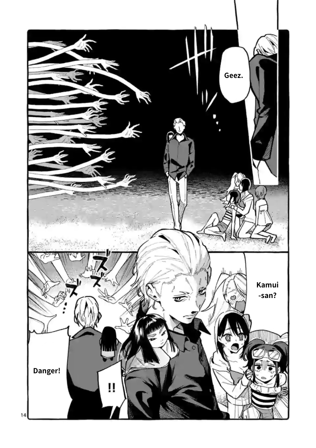 Ushiro No Shoumen Kamui-San Chapter 14 #14