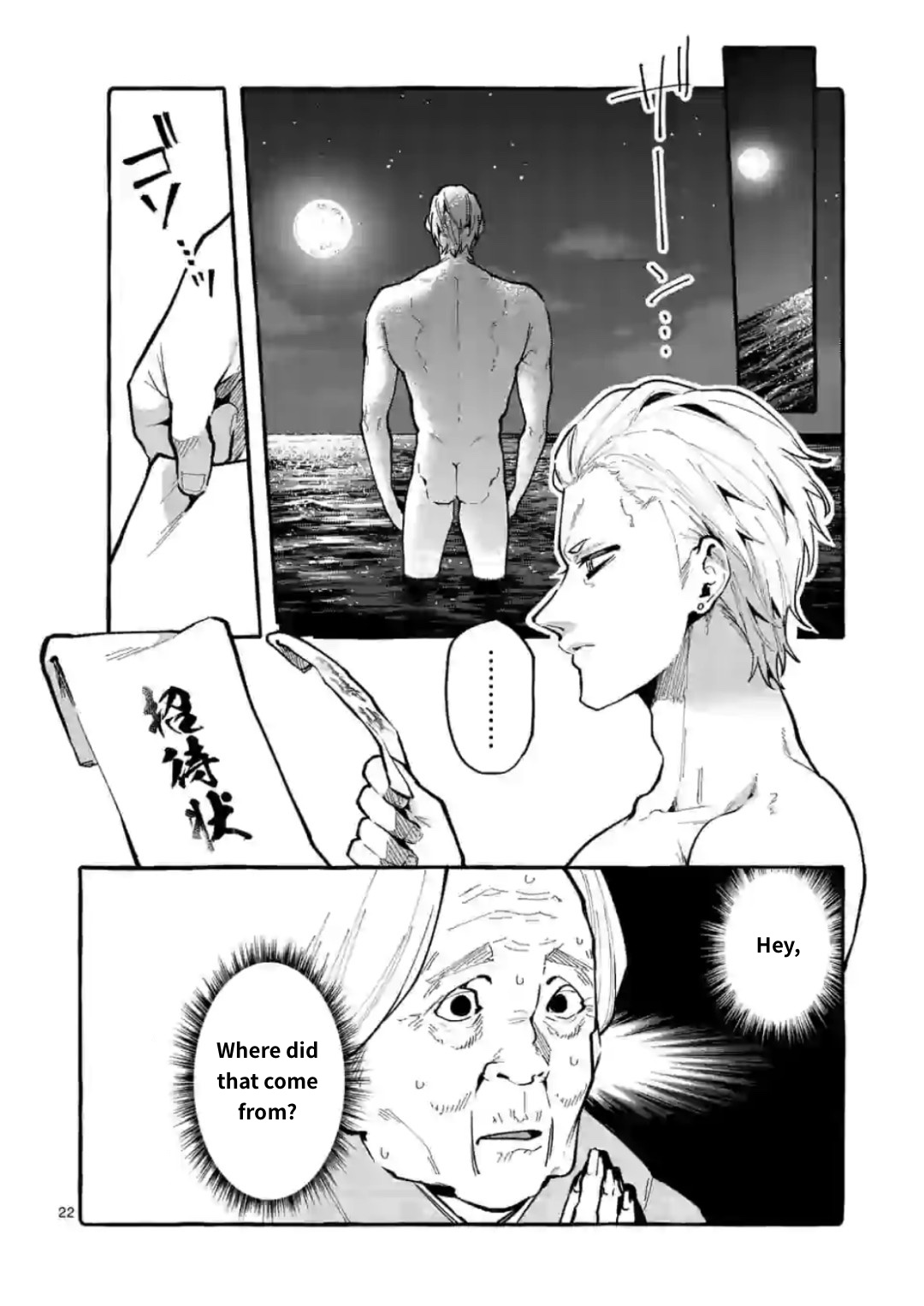Ushiro No Shoumen Kamui-San Chapter 14 #22