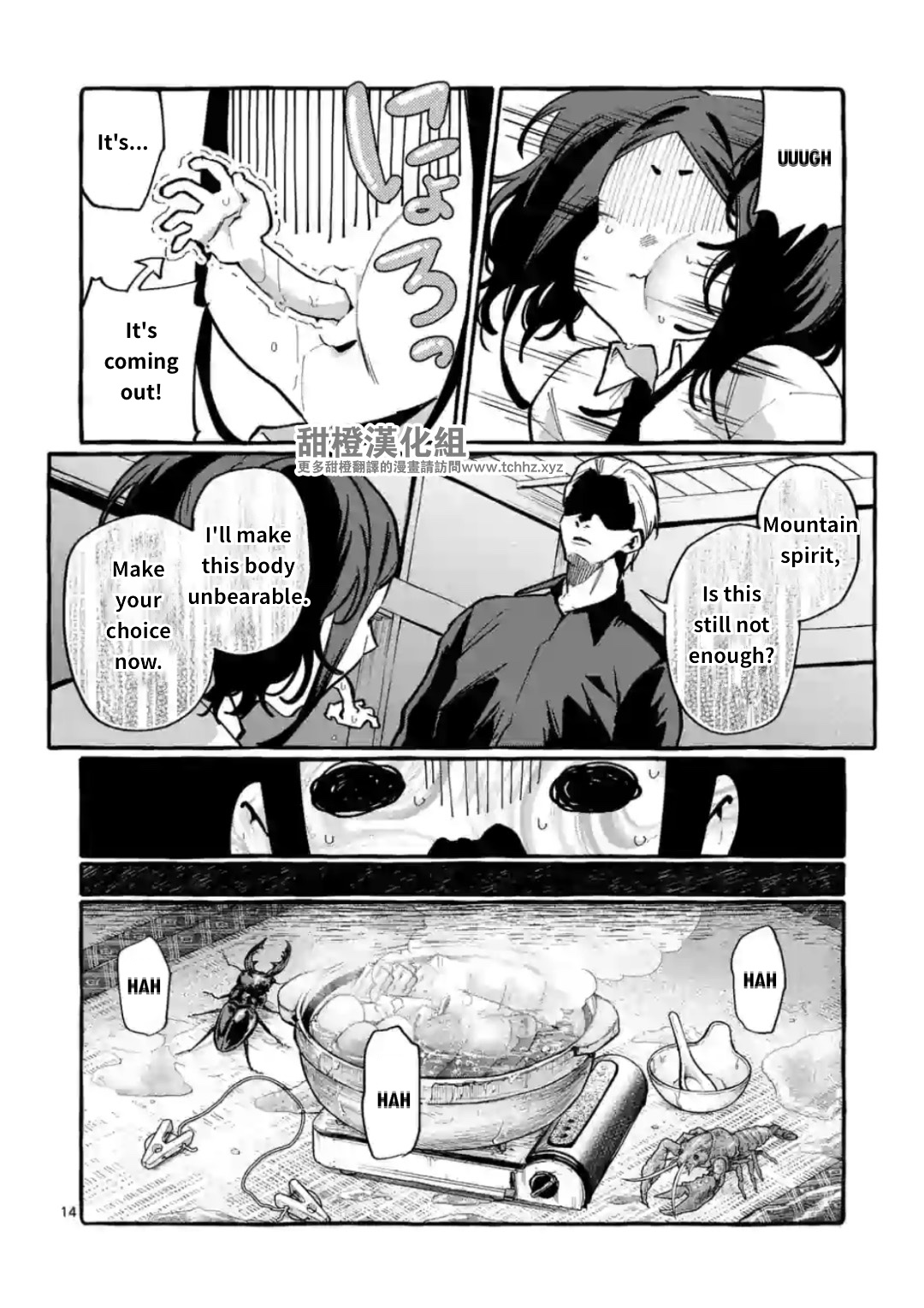 Ushiro No Shoumen Kamui-San Chapter 12 #14