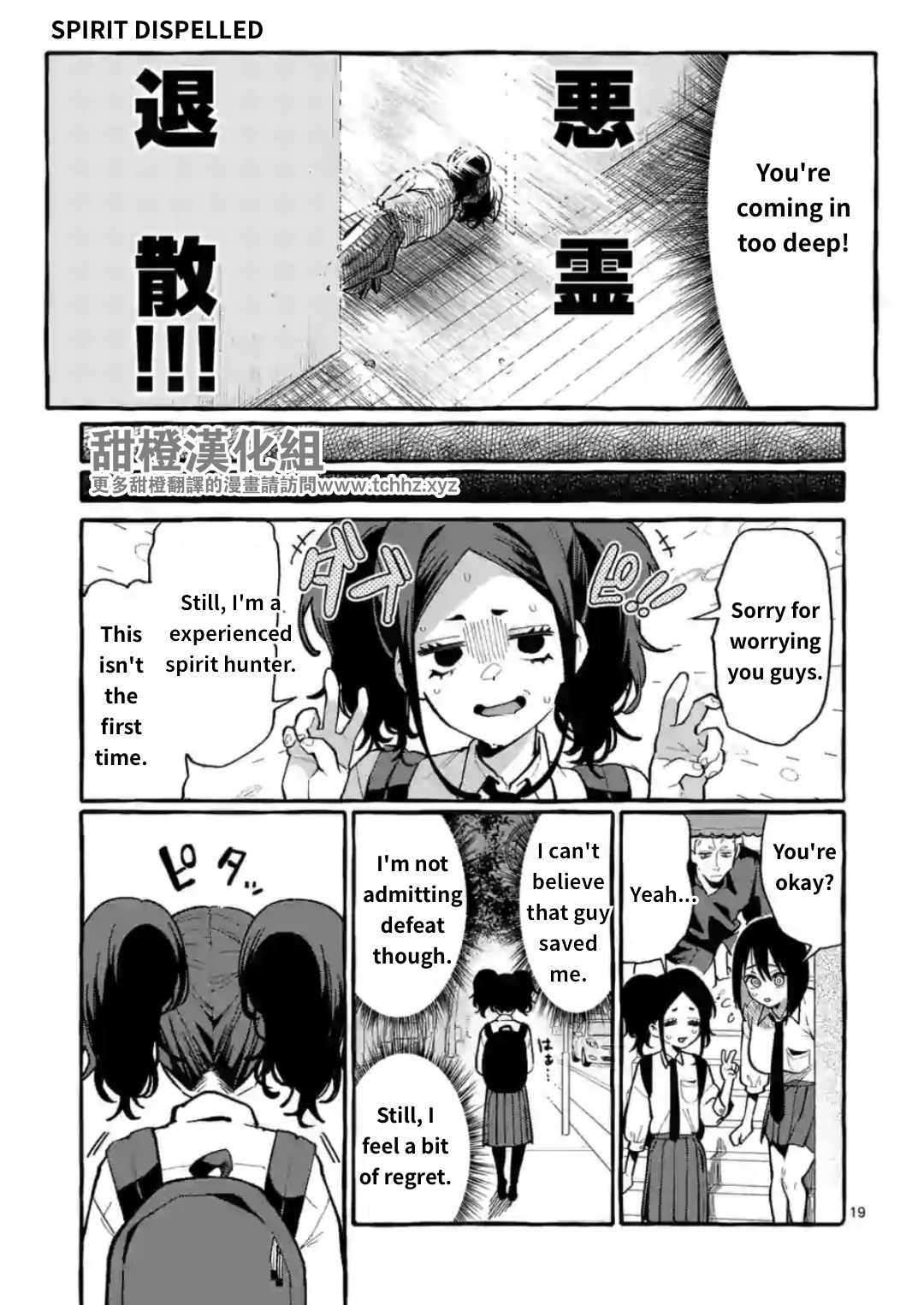 Ushiro No Shoumen Kamui-San Chapter 12 #19