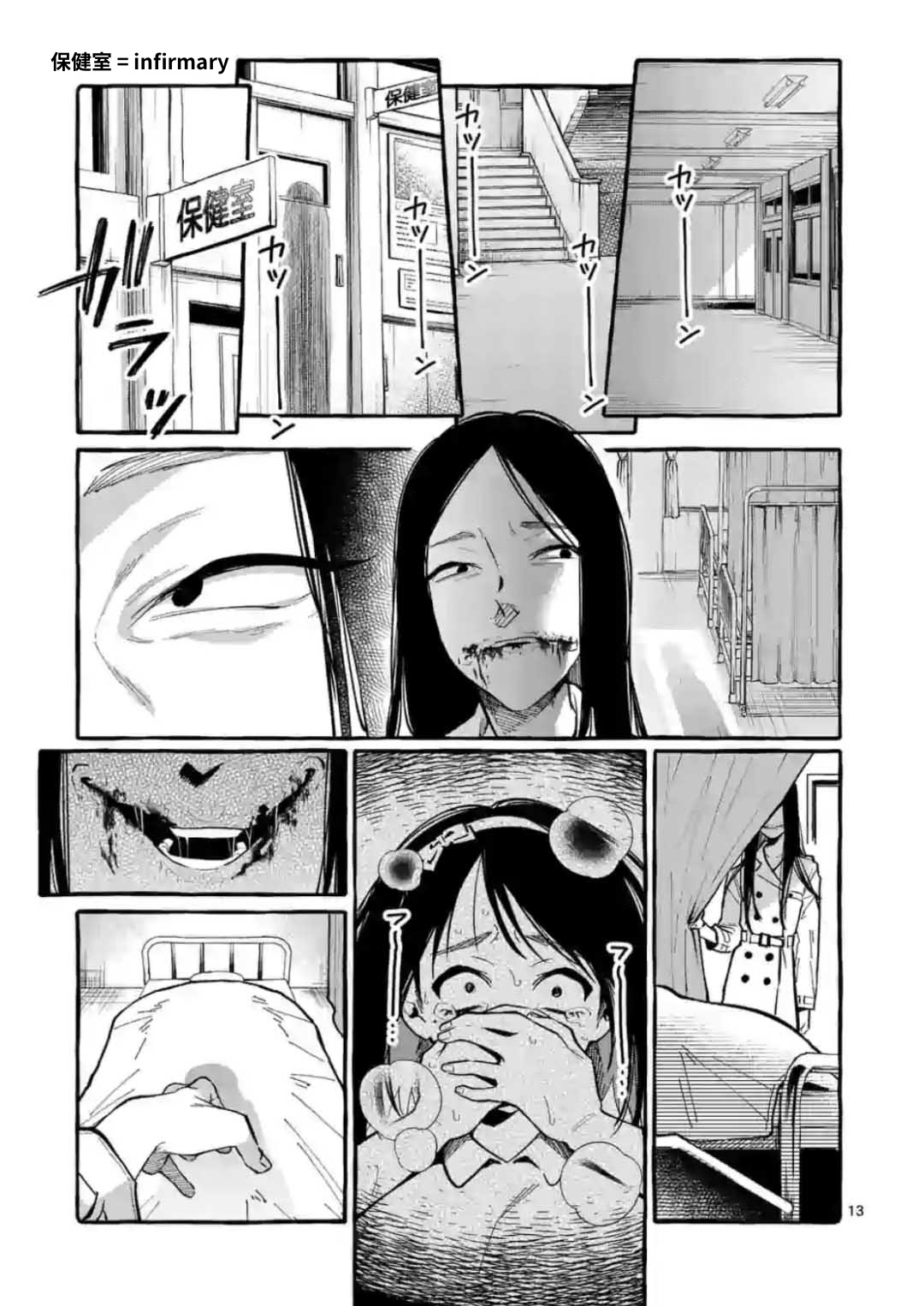 Ushiro No Shoumen Kamui-San Chapter 10 #13