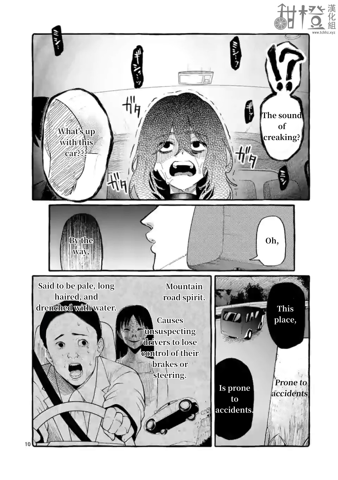 Ushiro No Shoumen Kamui-San Chapter 8 #10