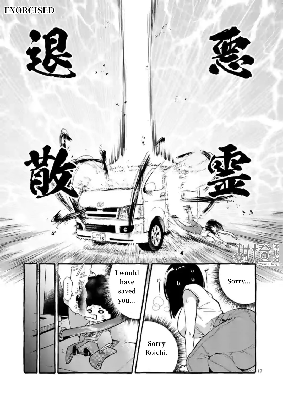 Ushiro No Shoumen Kamui-San Chapter 8 #17