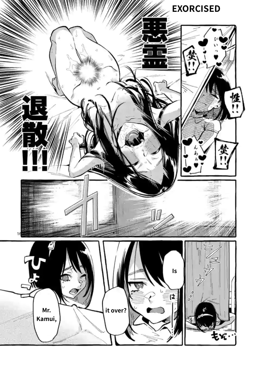 Ushiro No Shoumen Kamui-San Chapter 10 #16
