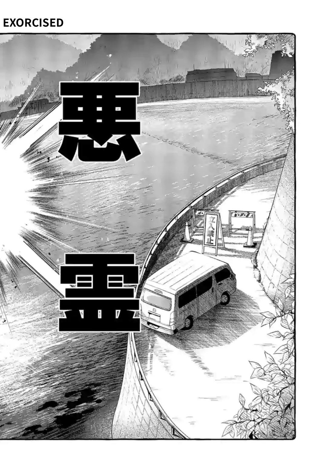 Ushiro No Shoumen Kamui-San Chapter 9 #18