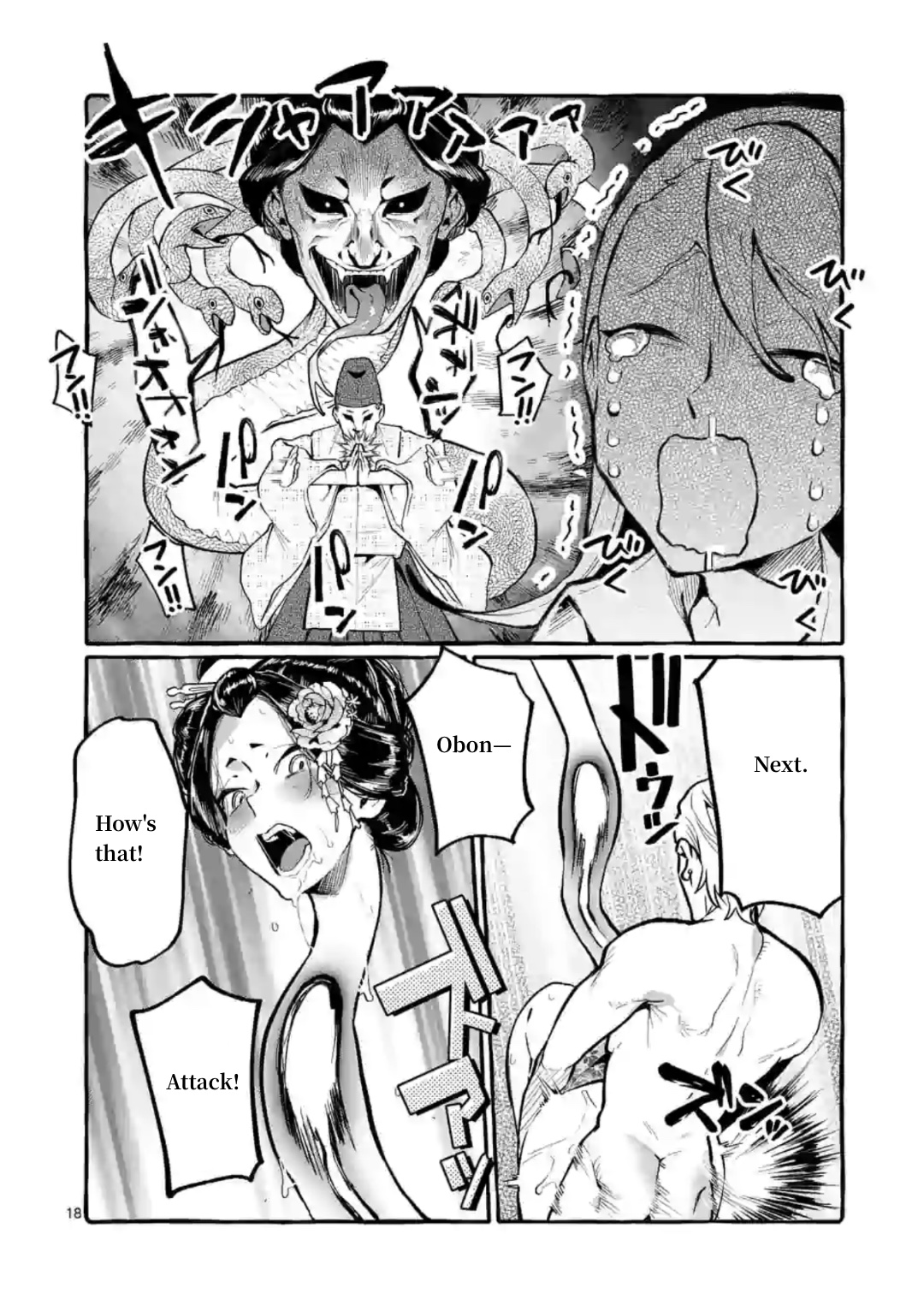 Ushiro No Shoumen Kamui-San Chapter 6 #18