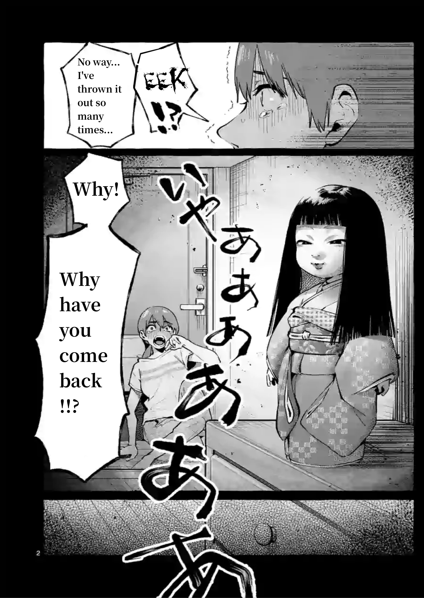 Ushiro No Shoumen Kamui-San Chapter 4 #2