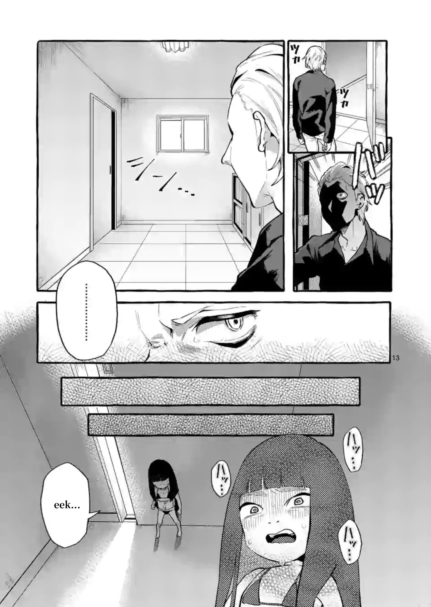 Ushiro No Shoumen Kamui-San Chapter 4 #13