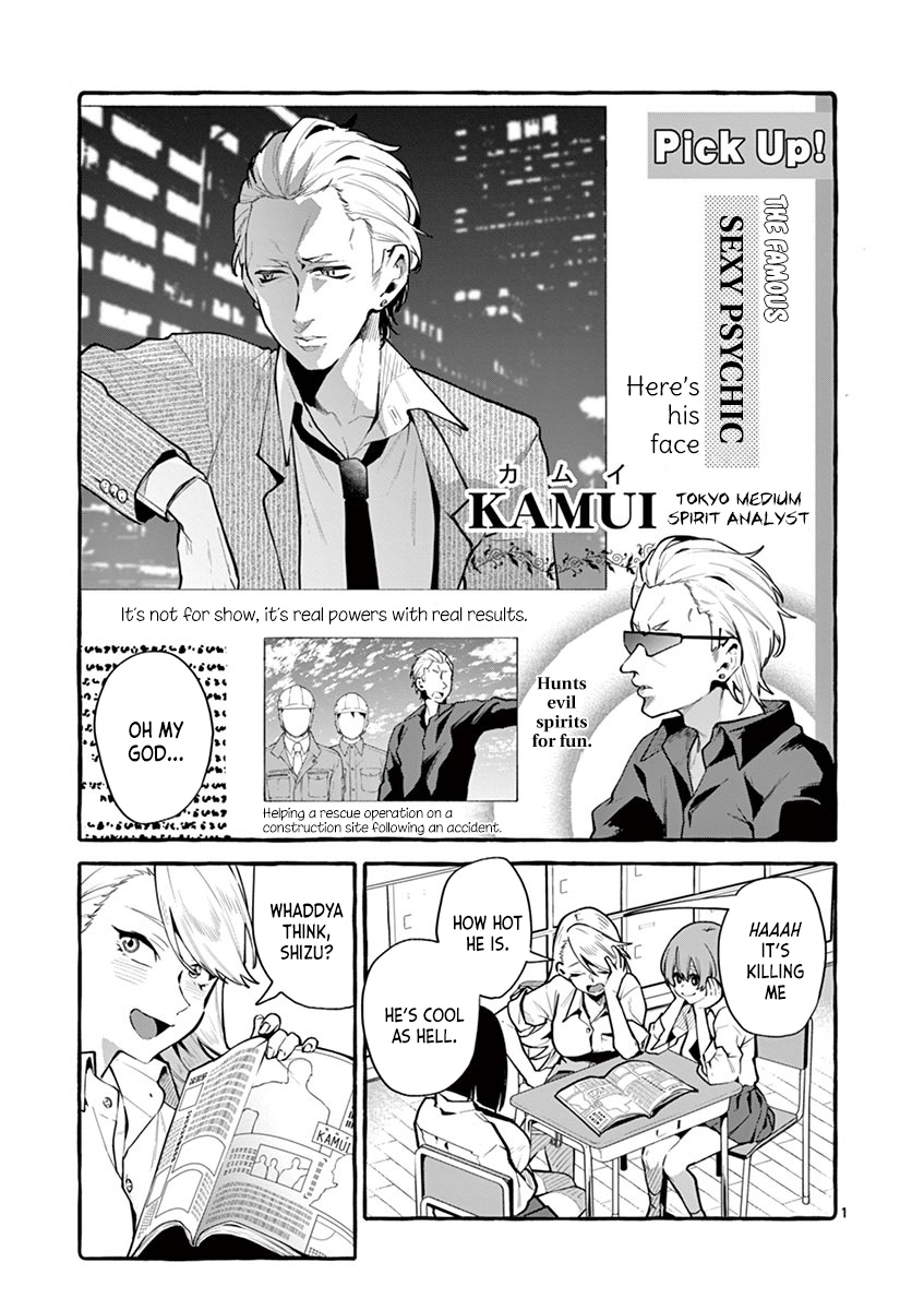 Ushiro No Shoumen Kamui-San Chapter 3 #1